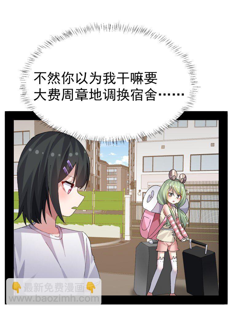 072 被小男娘包养了？！-第74话
