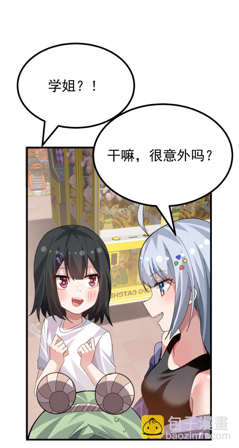 072 被小男娘包养了？！-第74话