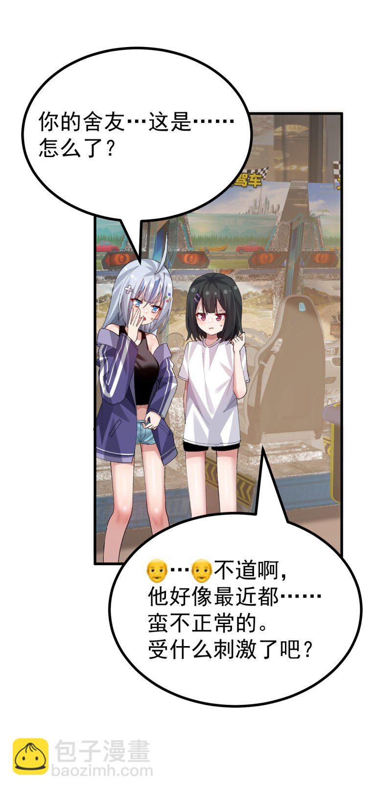 072 被小男娘包养了？！-第74话