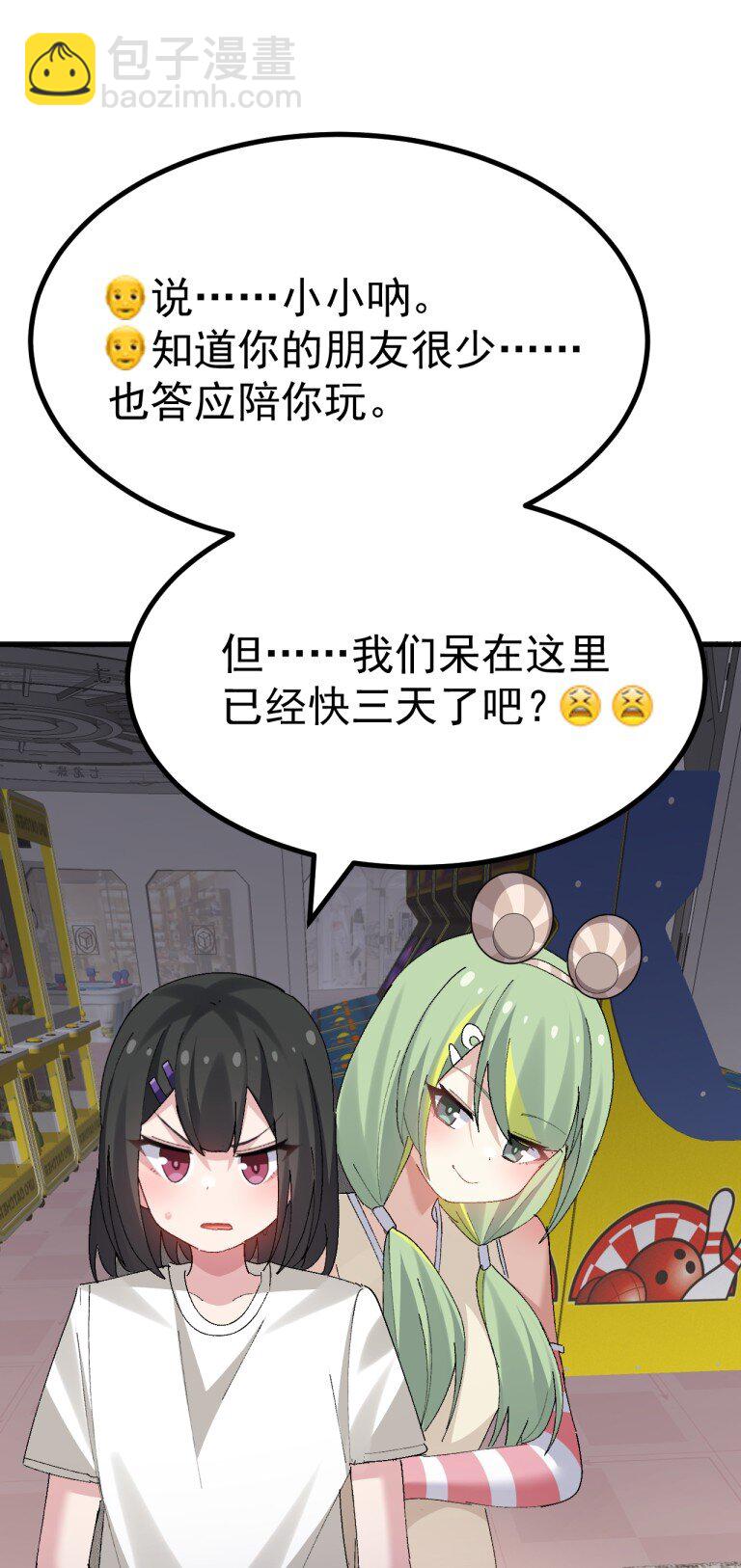 072 被小男娘包养了？！-第74话