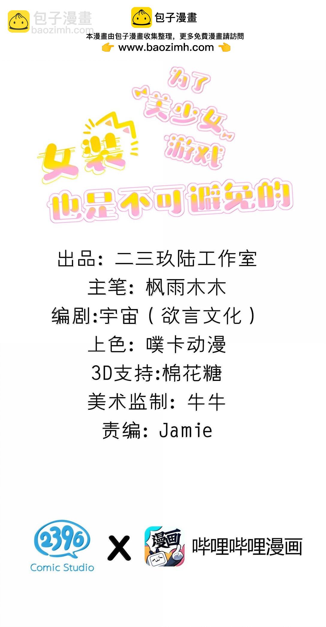 074 你的目标是学姐对吧！-第76话