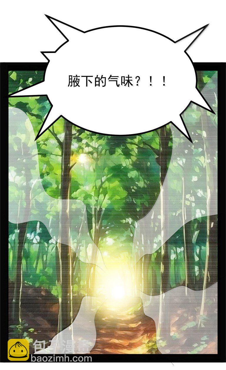 076 腋下的香气? ! !-第78话
