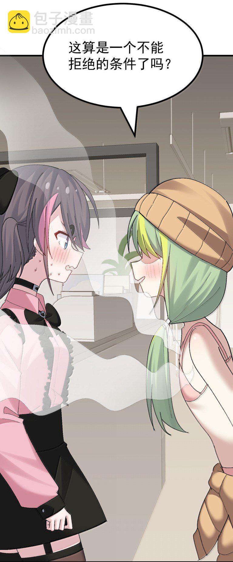 076 腋下的香气? ! !-第78话