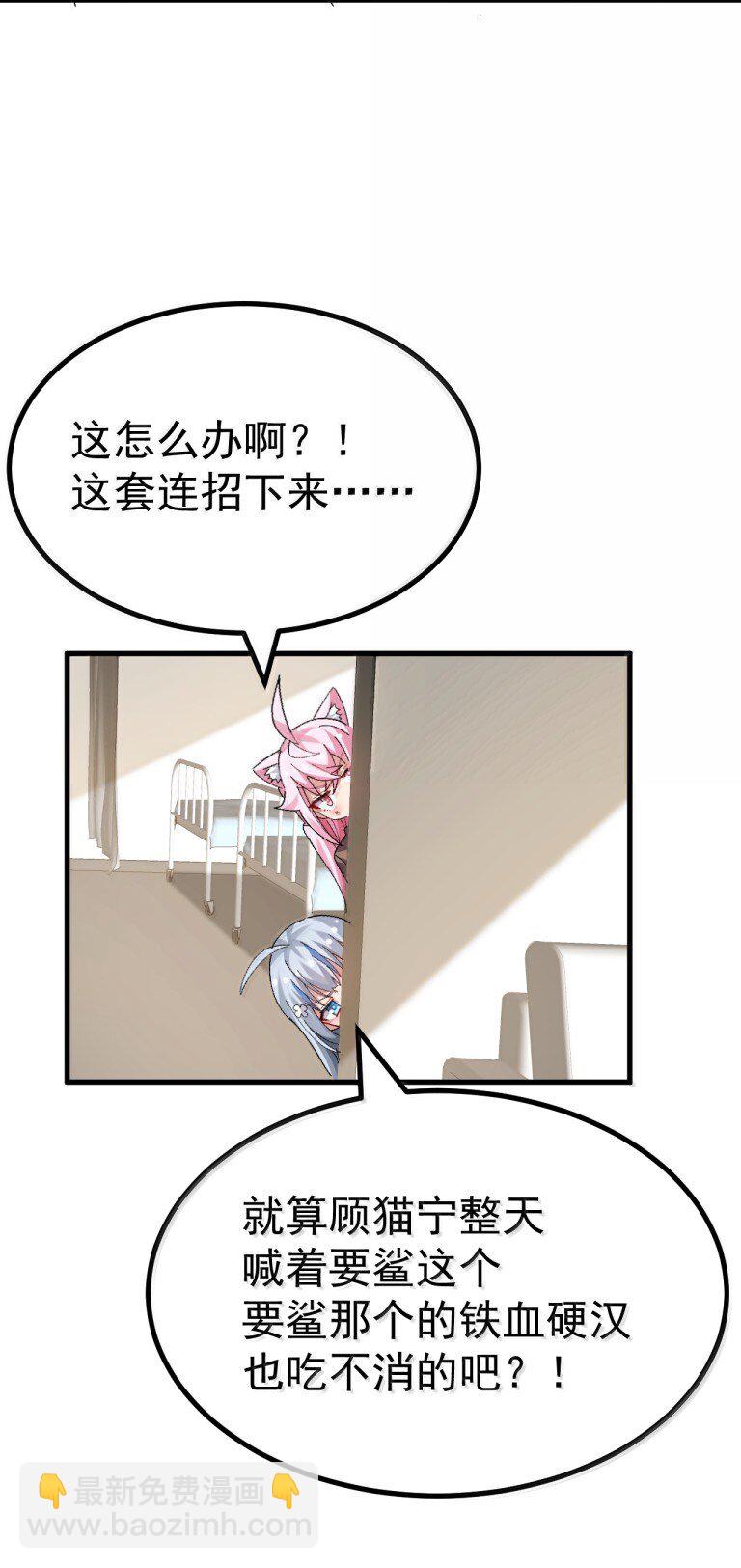 076 腋下的香气? ! !-第78话