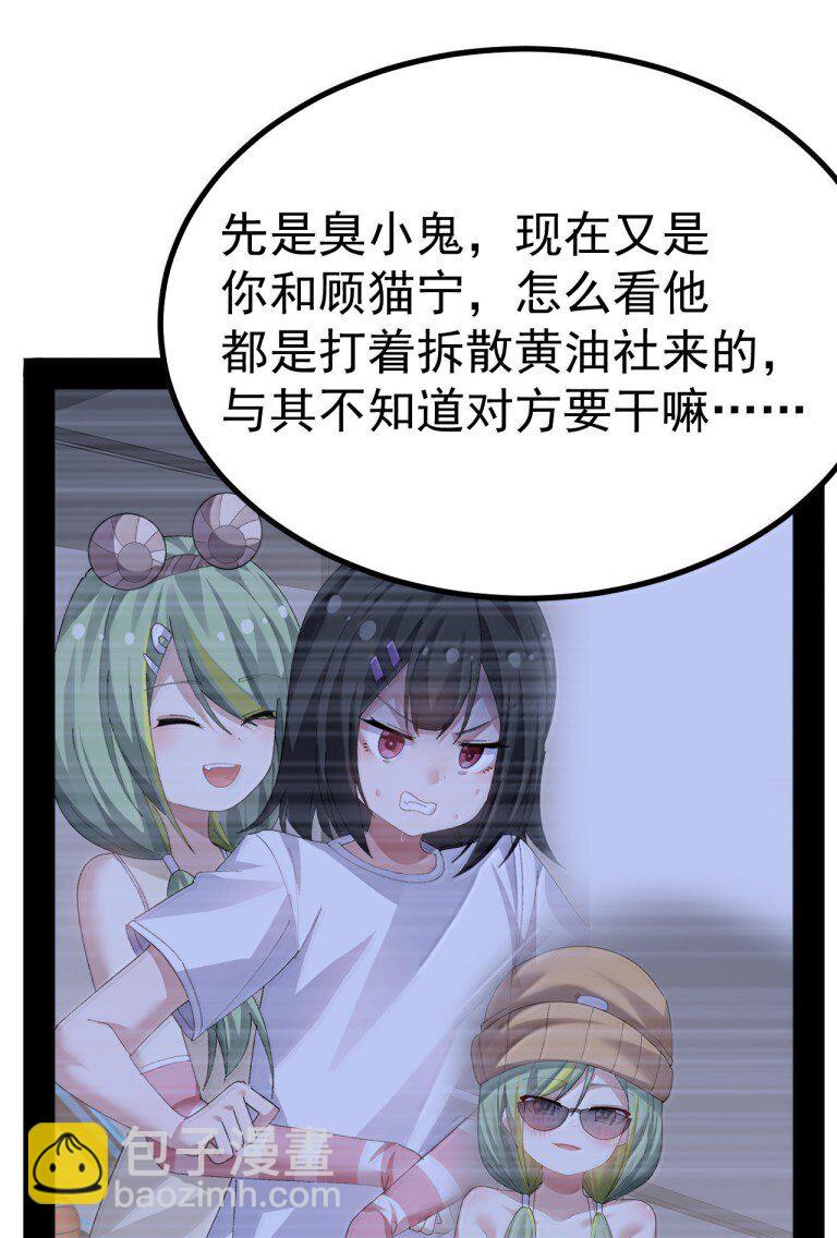 076 腋下的香气? ! !-第78话