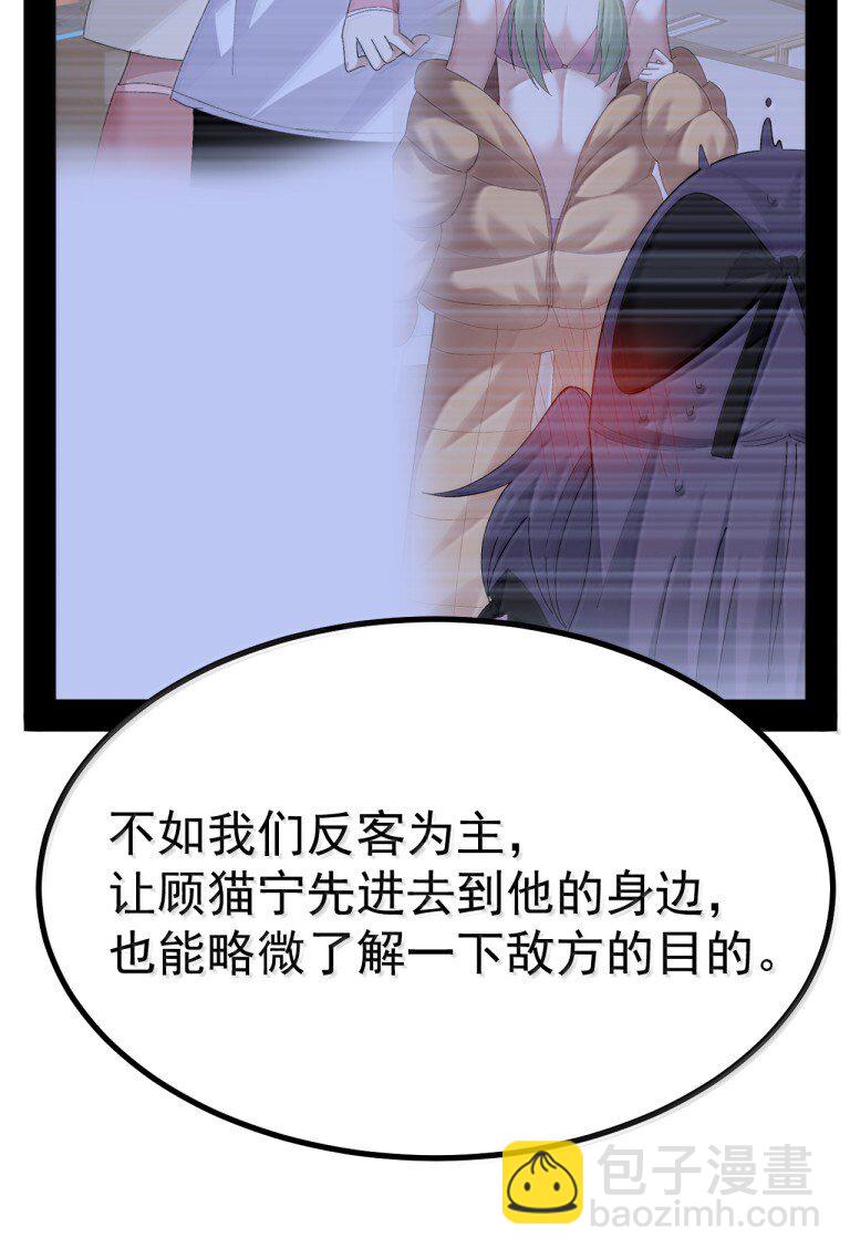 076 腋下的香气? ! !-第78话