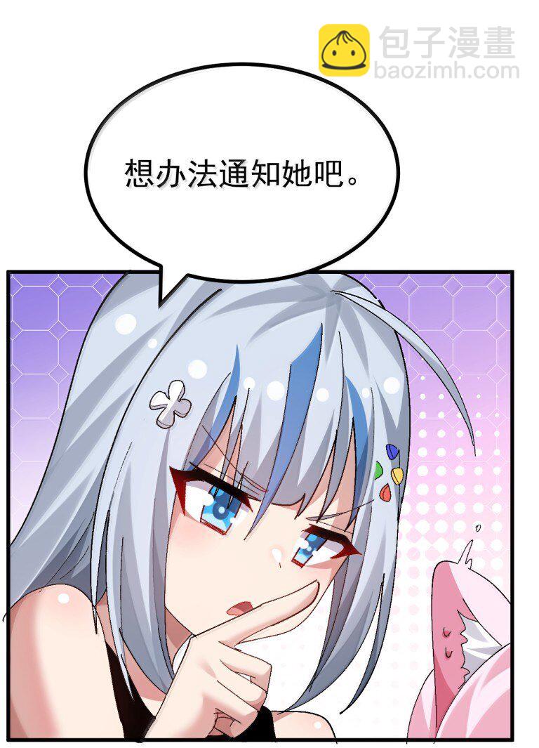 076 腋下的香气? ! !-第78话