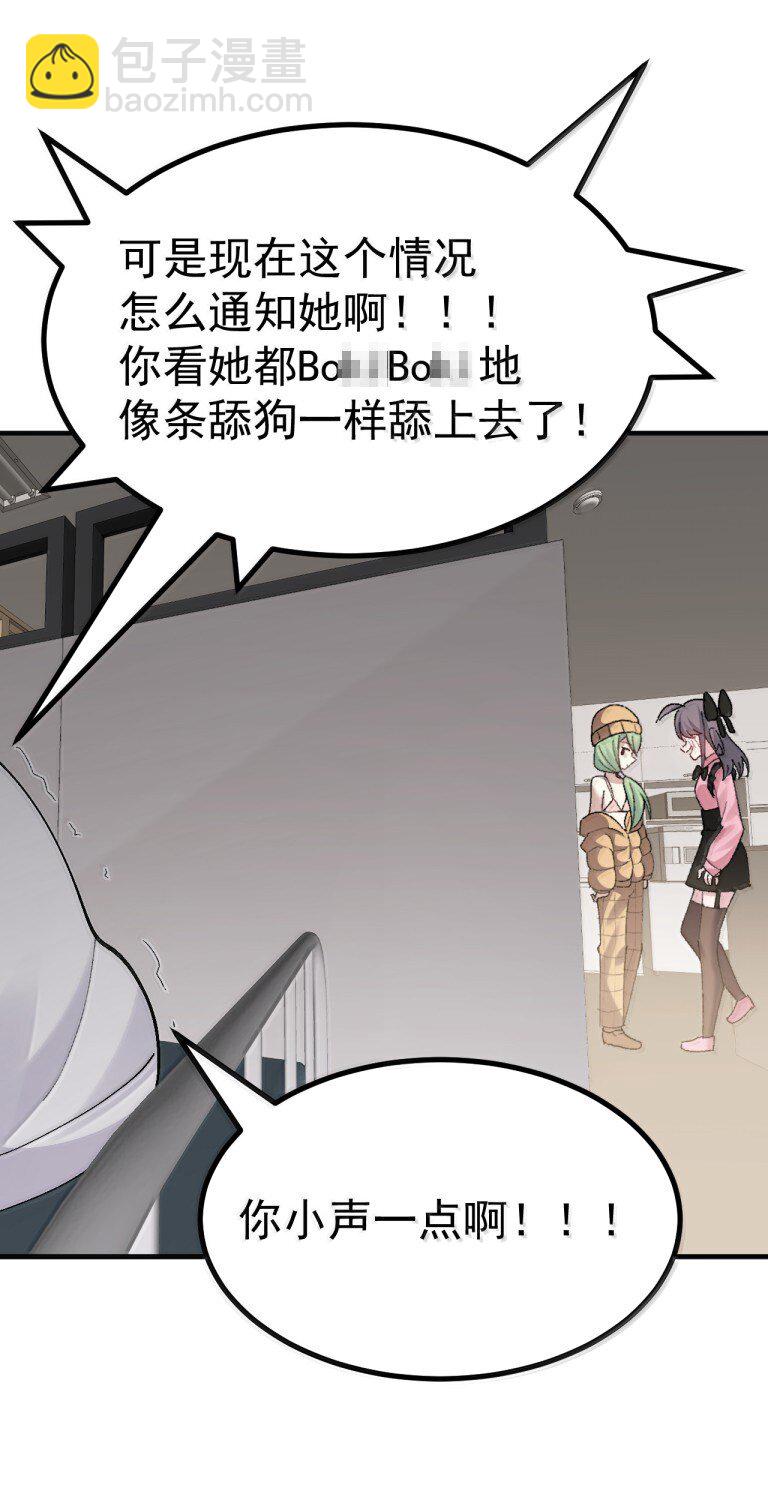 076 腋下的香气? ! !-第78话
