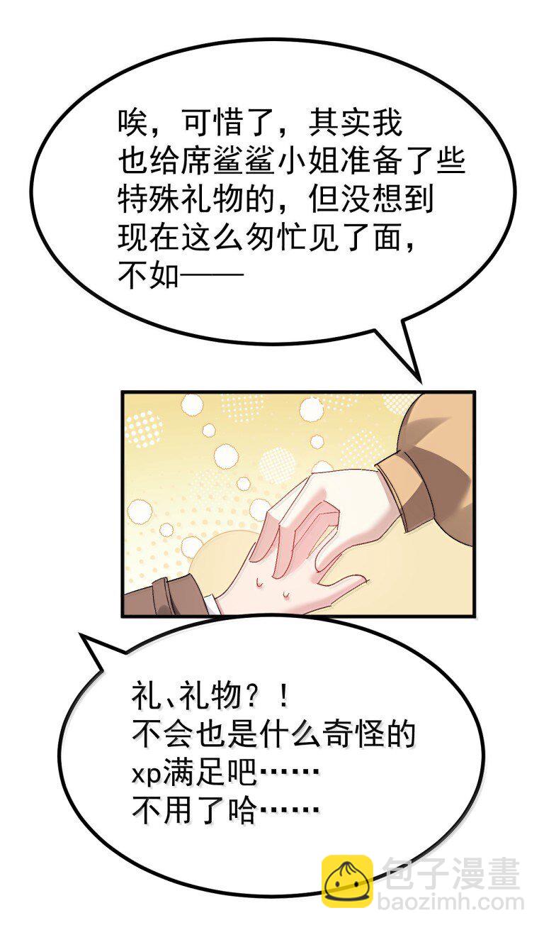 076 腋下的香气? ! !-第78话