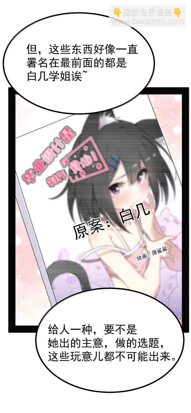 076 腋下的香气? ! !-第78话
