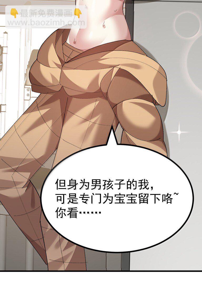 076 腋下的香气? ! !-第78话