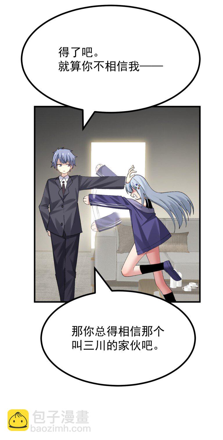 078 这种结局...我可不会接受!-第80话