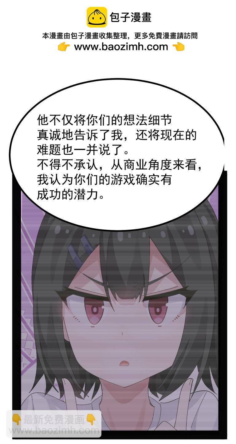078 这种结局...我可不会接受!-第80话