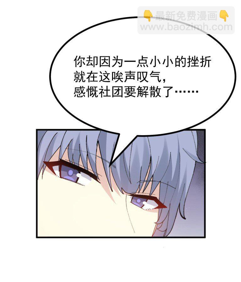 078 这种结局...我可不会接受!-第80话