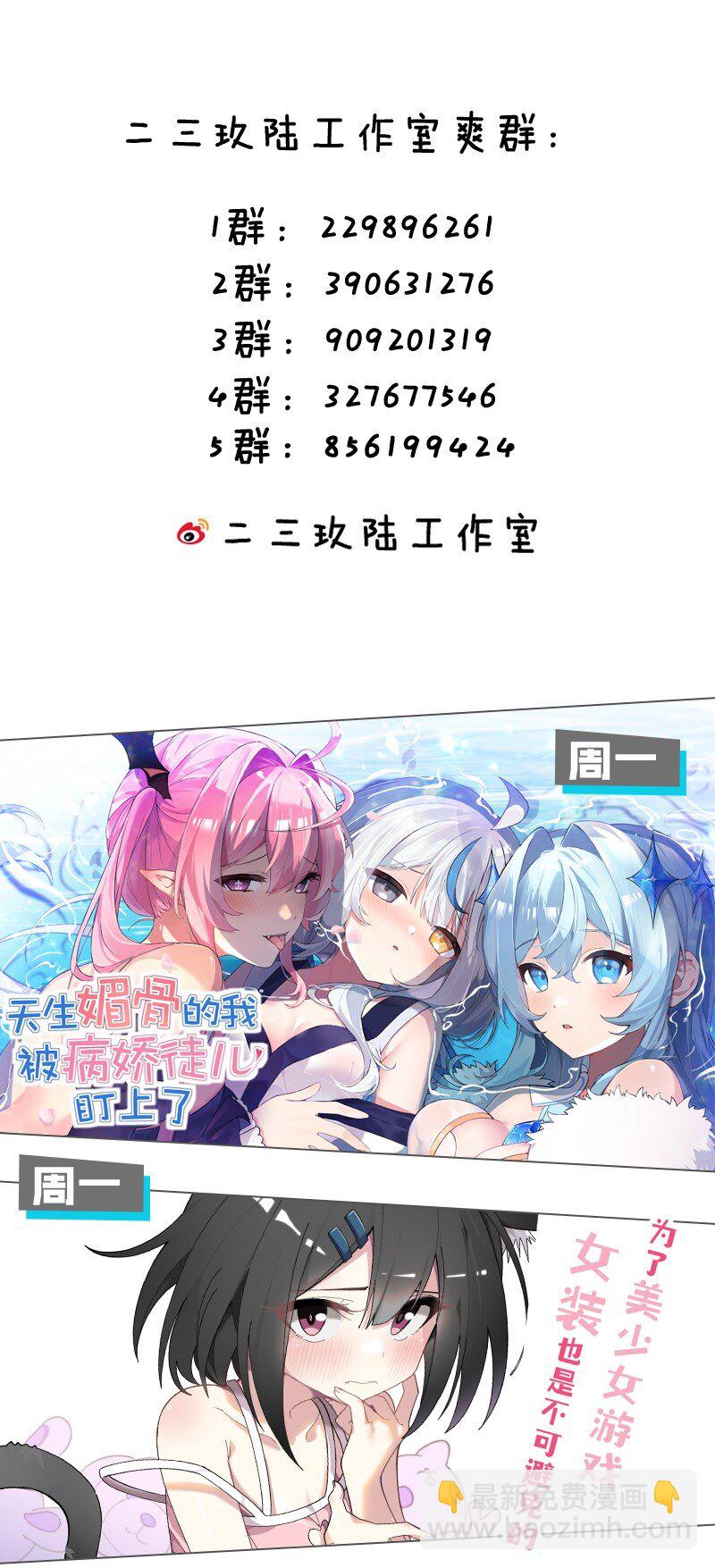 078 这种结局...我可不会接受!-第80话