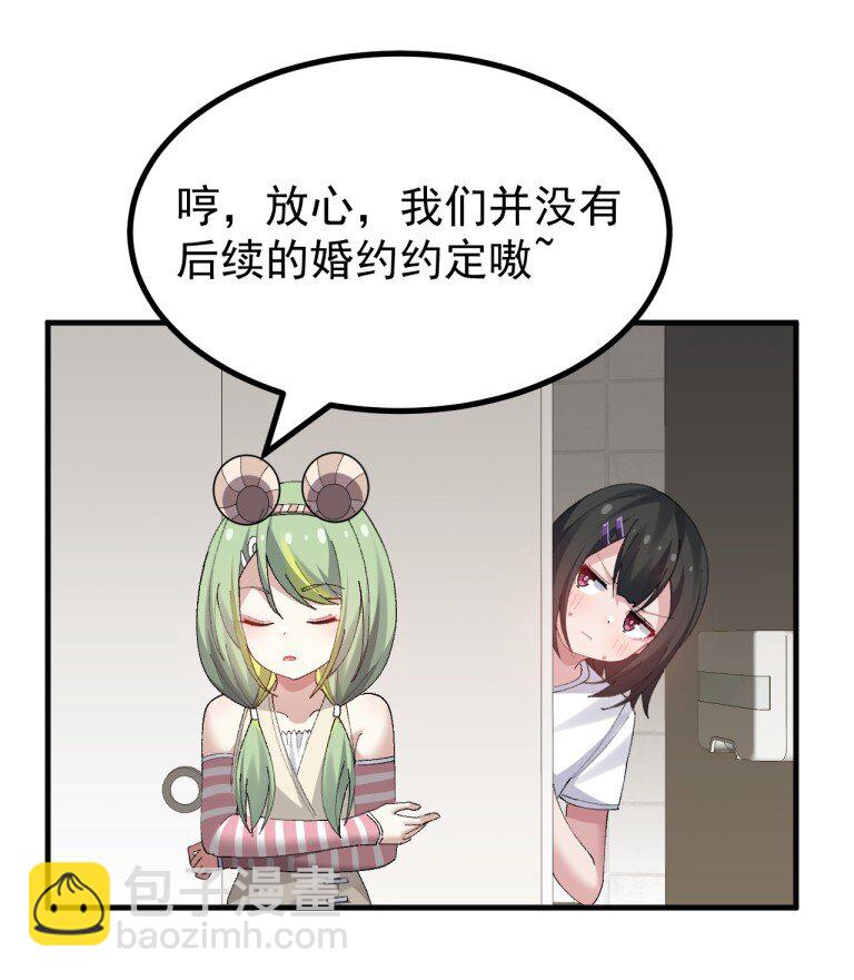 080 她，是我渴望喜欢的人-第82话