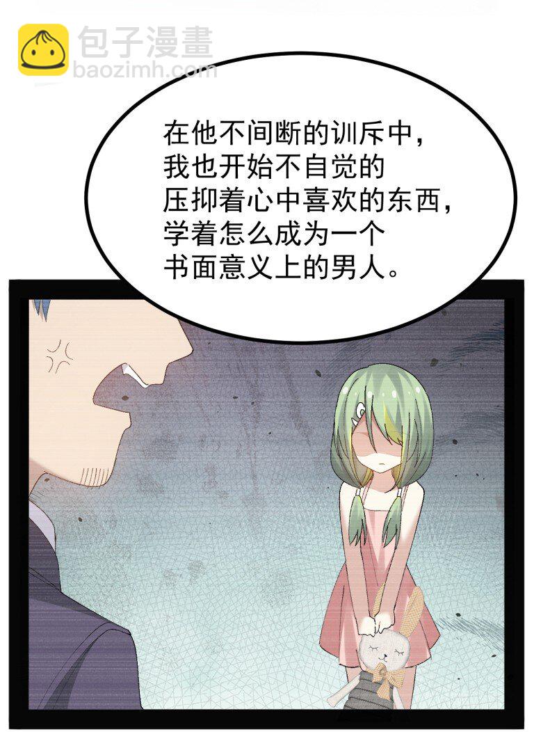 080 她，是我渴望喜欢的人-第82话