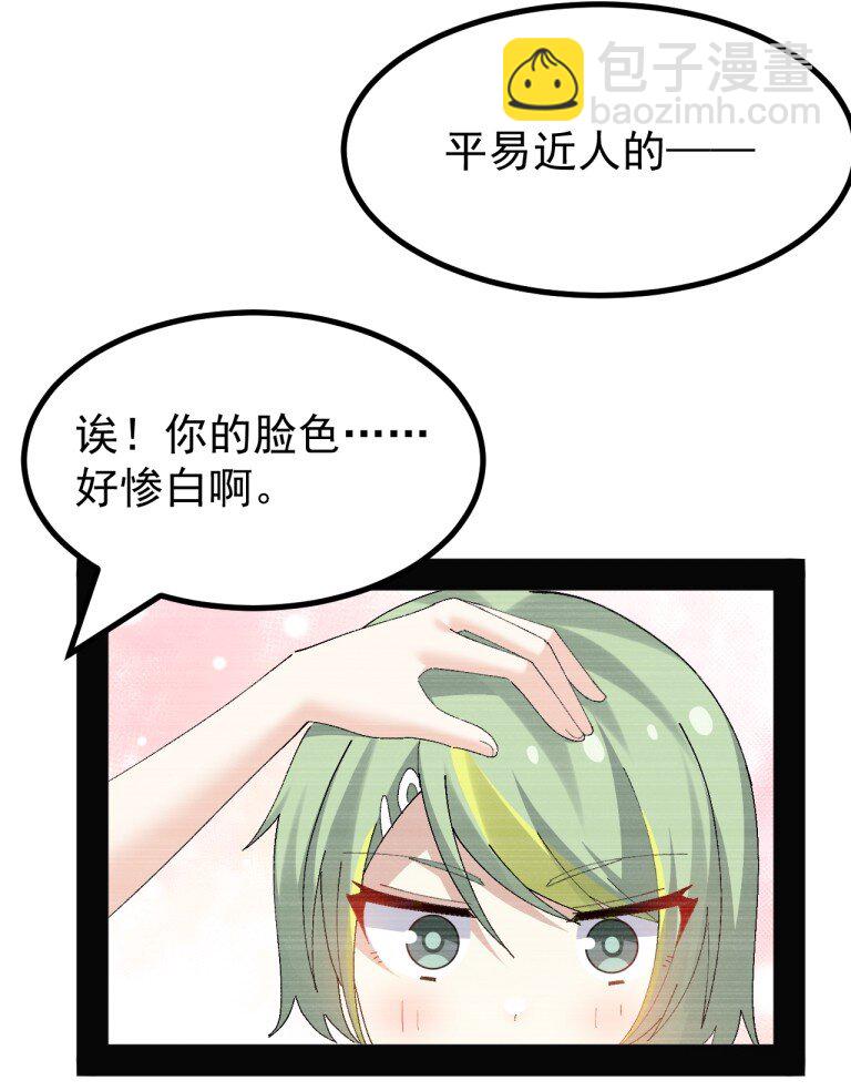 080 她，是我渴望喜欢的人-第82话