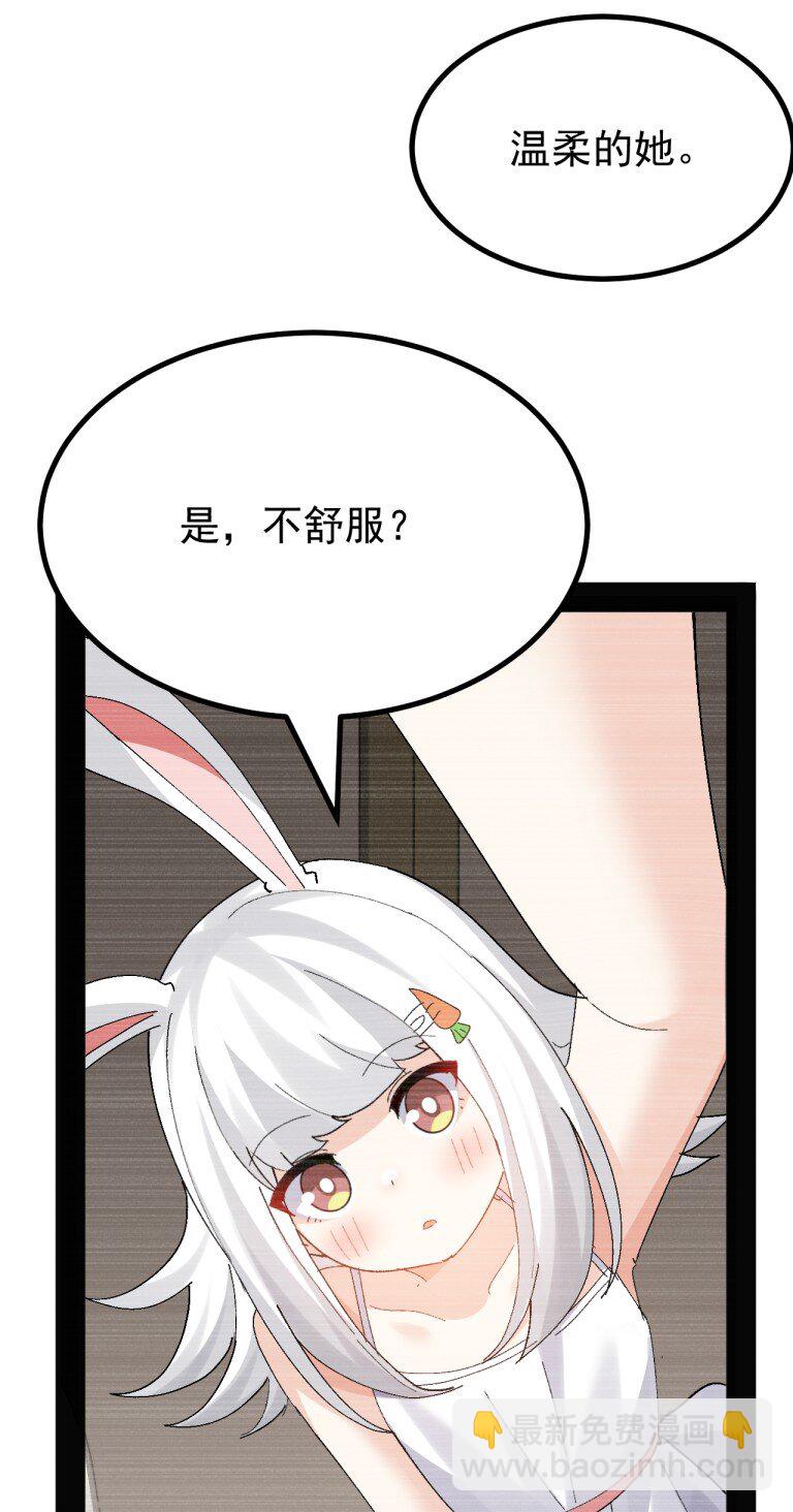 080 她，是我渴望喜欢的人-第82话