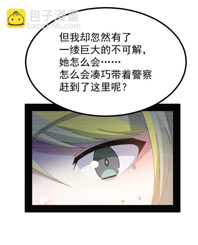082 准备好迎接&hellip;被我操控复仇的人生了吗？-第84话