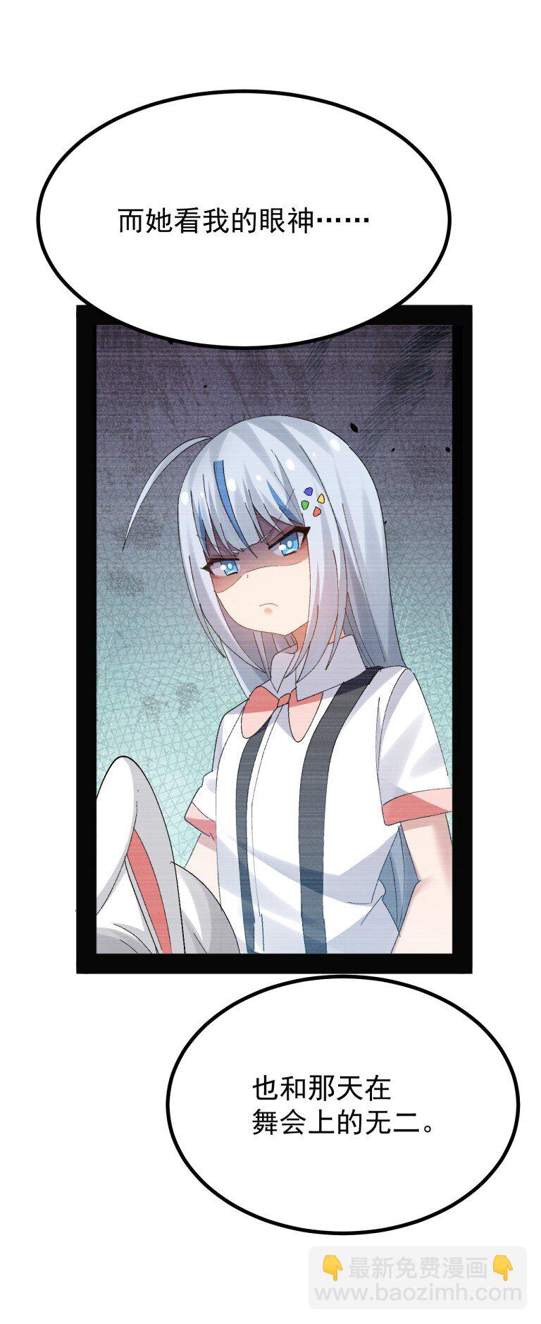 082 准备好迎接&hellip;被我操控复仇的人生了吗？-第84话