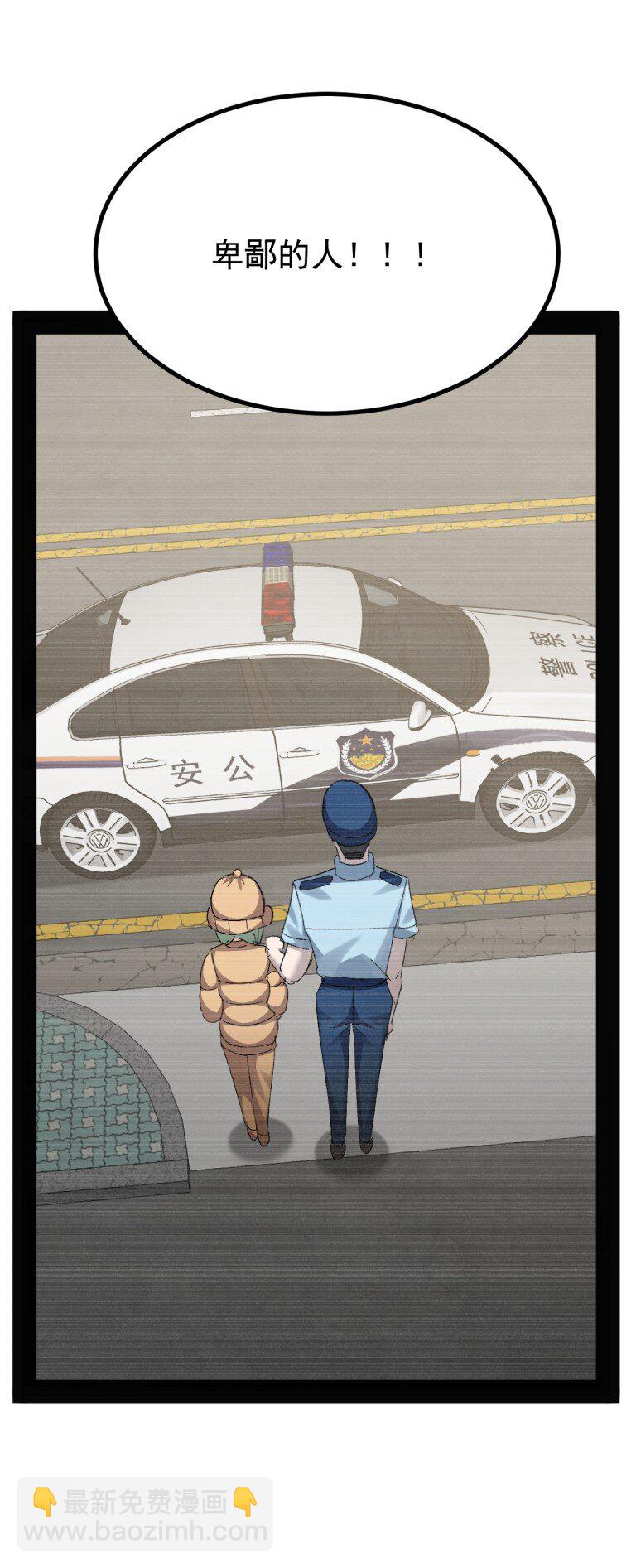 082 准备好迎接&hellip;被我操控复仇的人生了吗？-第84话