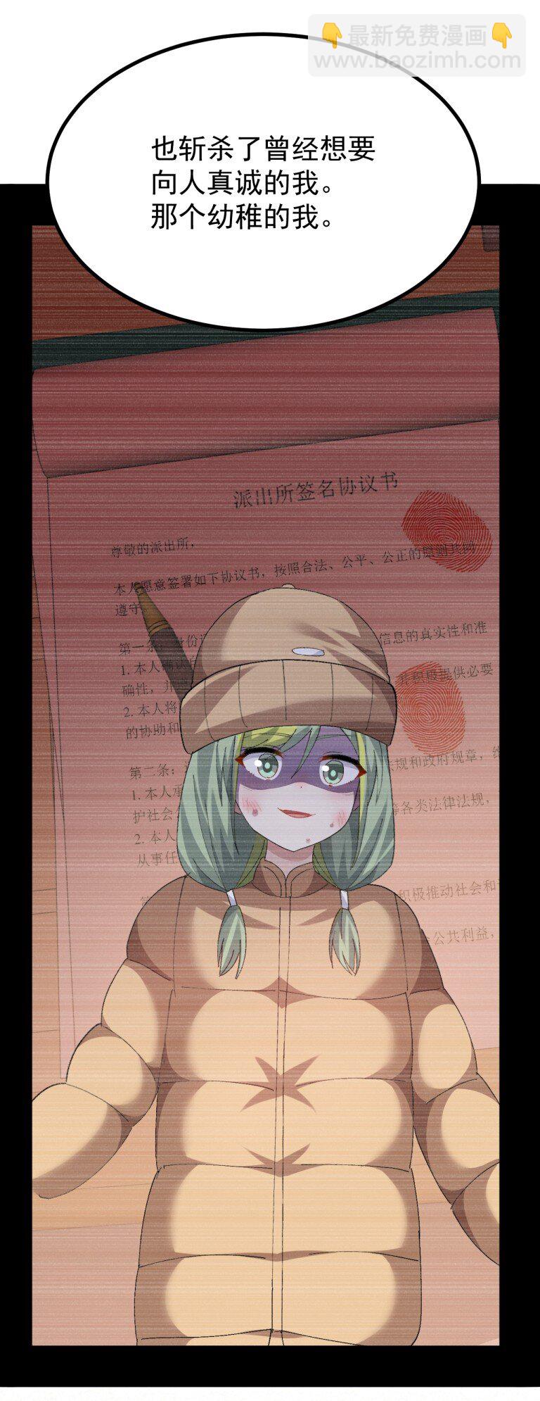 082 准备好迎接&hellip;被我操控复仇的人生了吗？-第84话