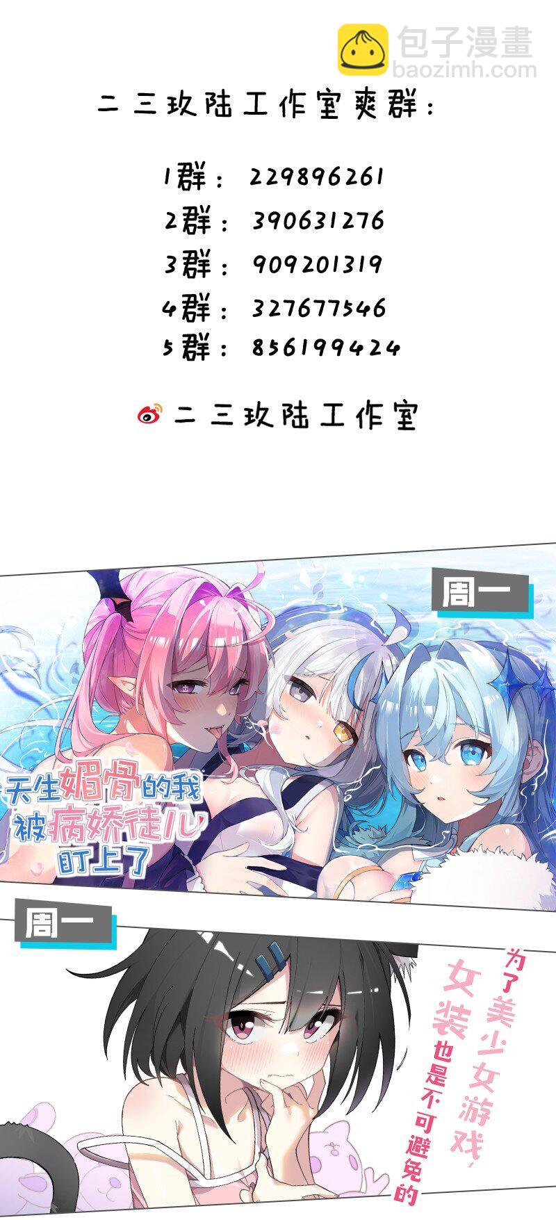 082 准备好迎接&hellip;被我操控复仇的人生了吗？-第84话