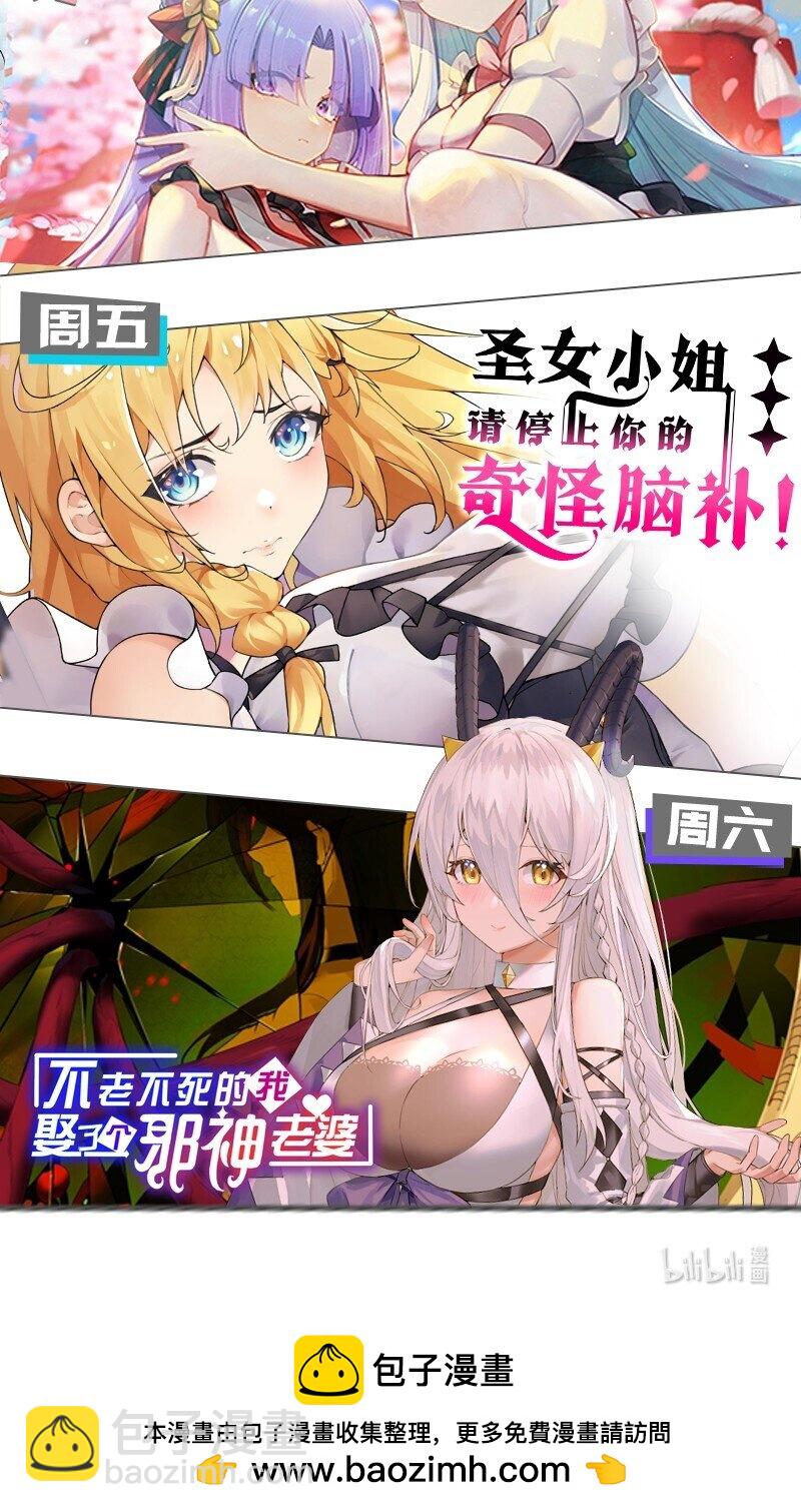 082 准备好迎接&hellip;被我操控复仇的人生了吗？-第84话