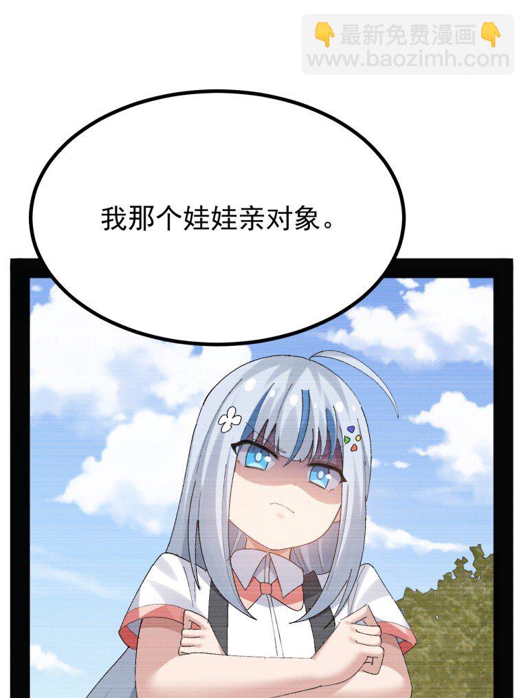 082 准备好迎接&hellip;被我操控复仇的人生了吗？-第84话