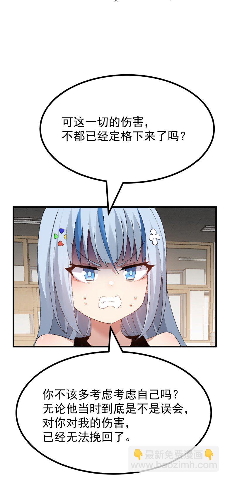 084 决不能，让那场伤害再蔓延开了-第86话