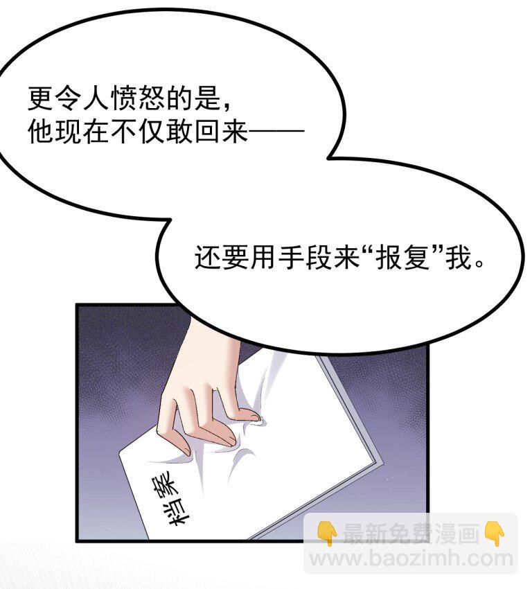 084 决不能，让那场伤害再蔓延开了-第86话