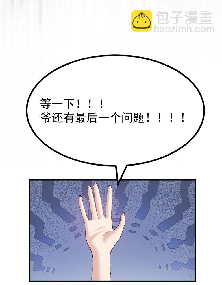 084 决不能，让那场伤害再蔓延开了-第86话