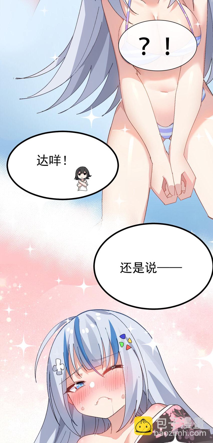 009 体验【电车之狼】？！(1/2)-第10话