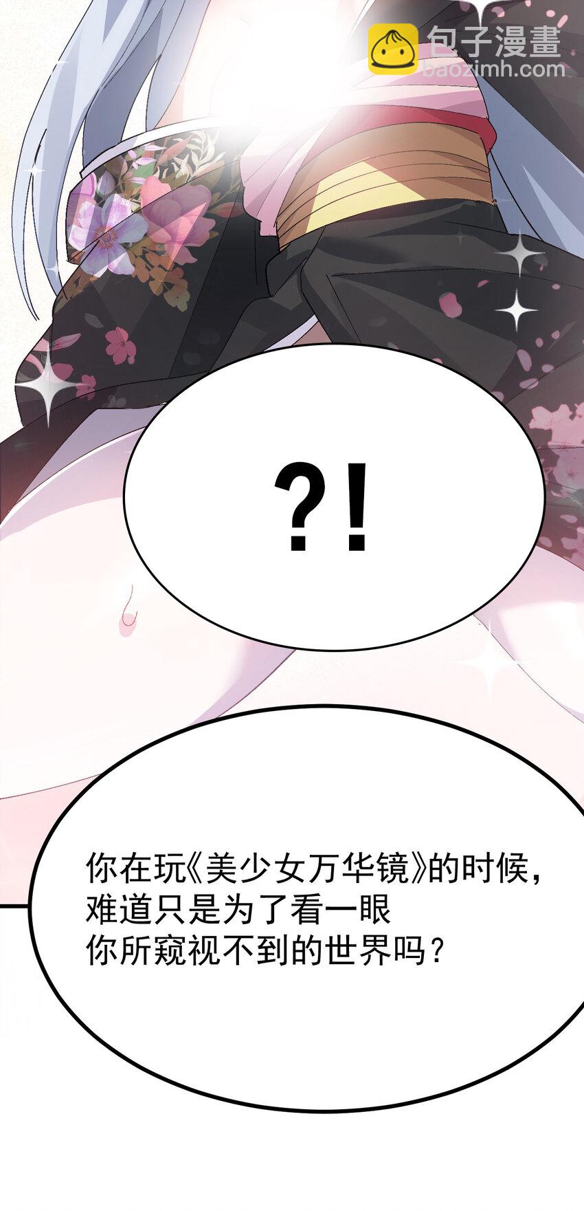 009 体验【电车之狼】？！(1/2)-第10话