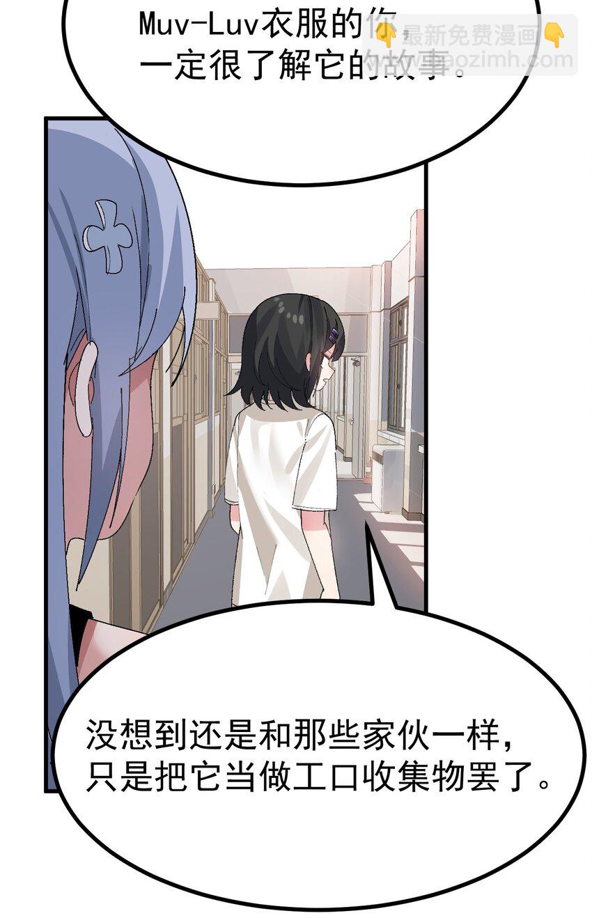 009 体验【电车之狼】？！(1/2)-第10话