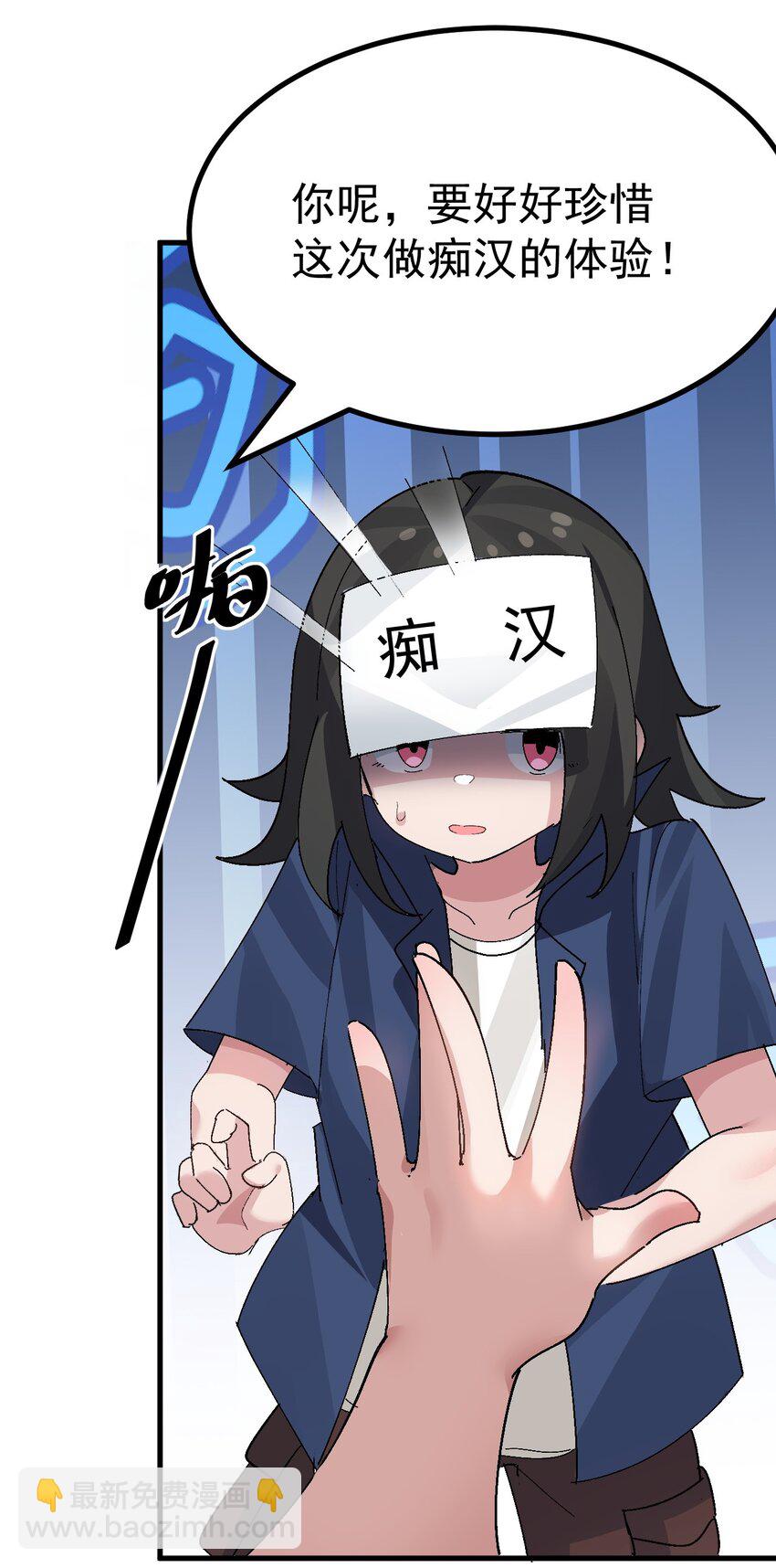 009 体验【电车之狼】？！(1/2)-第10话