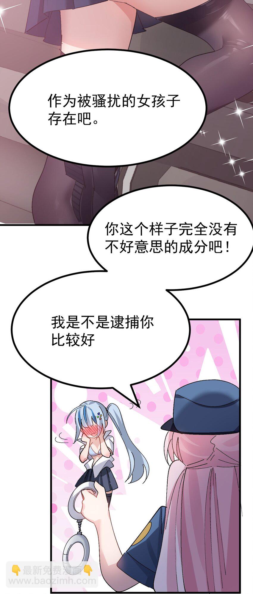 009 体验【电车之狼】？！(1/2)-第10话