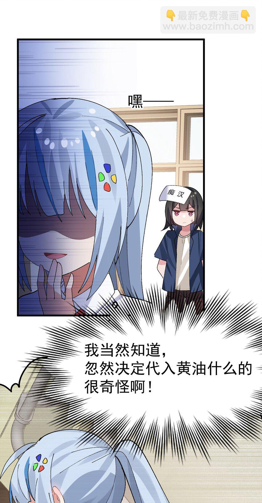 009 体验【电车之狼】？！(1/2)-第10话