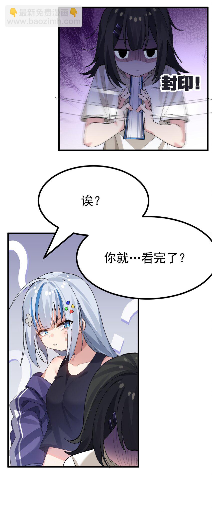009 体验【电车之狼】？！(1/2)-第10话