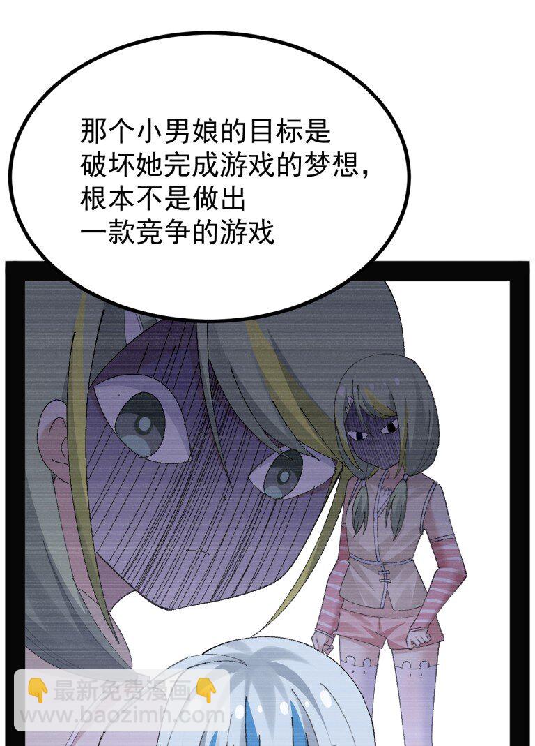 086 真的只是画面参考啊!!!-第88话