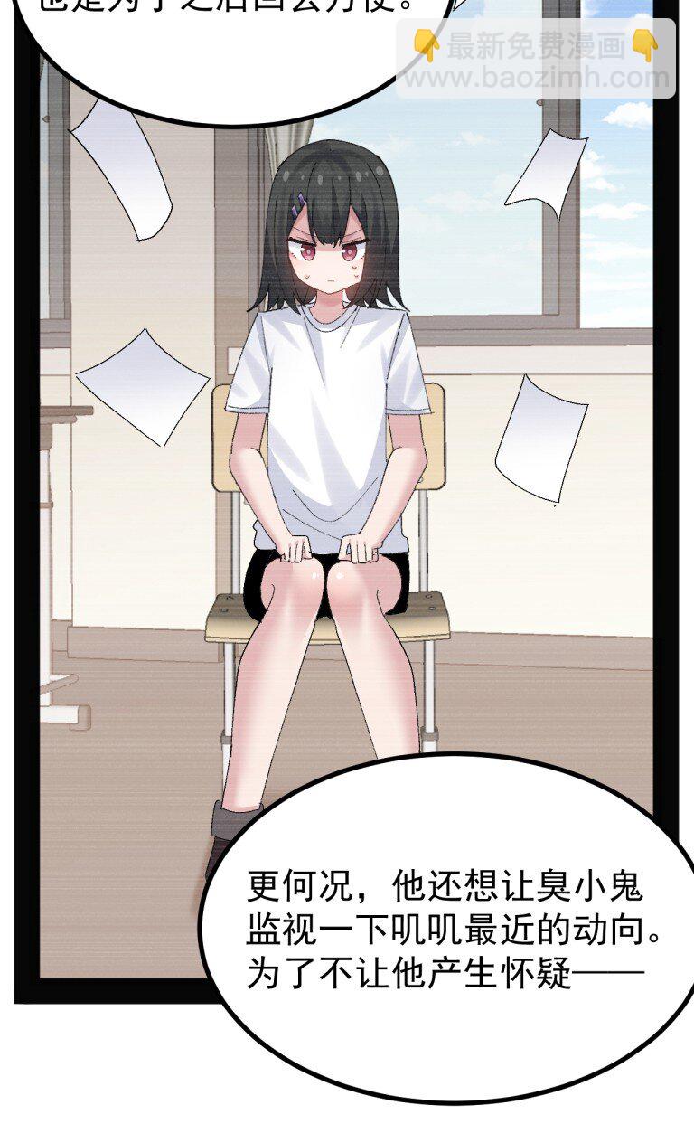 086 真的只是画面参考啊!!!-第88话