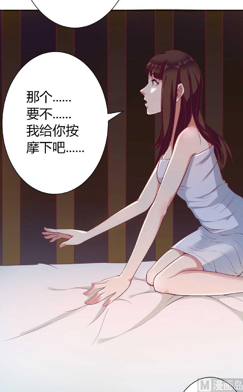 第2话 你是我的私有物品-第2话