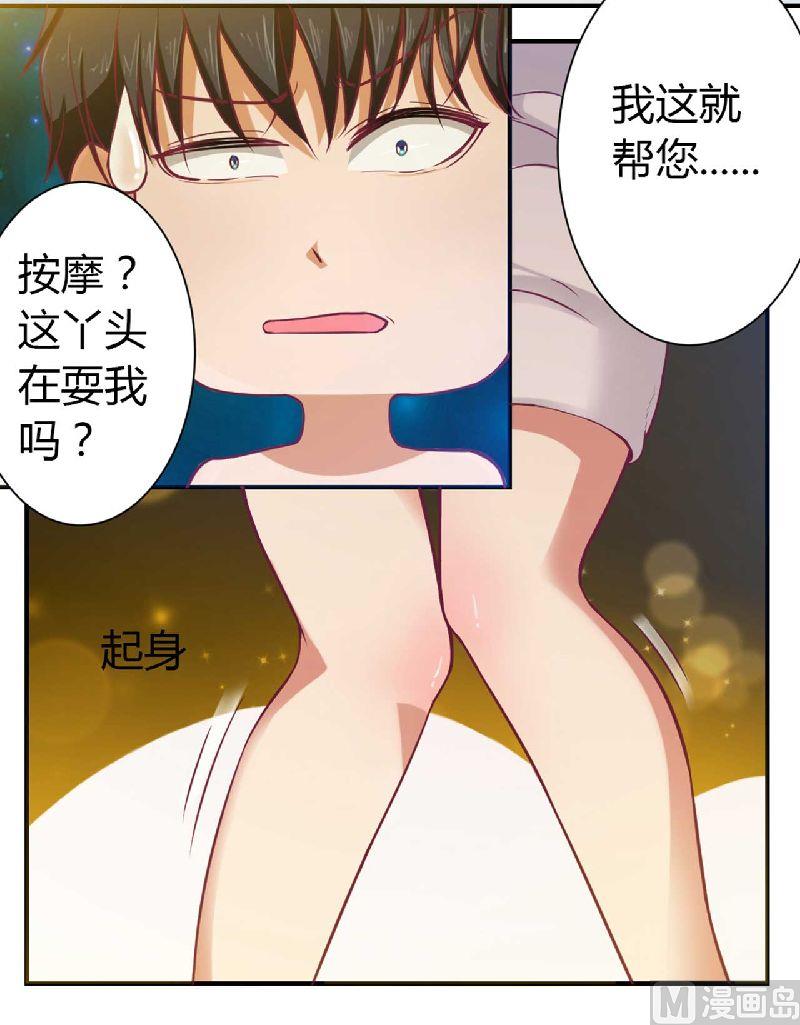 第2话 你是我的私有物品-第2话