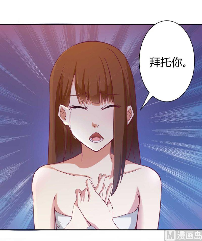第2话 你是我的私有物品-第2话