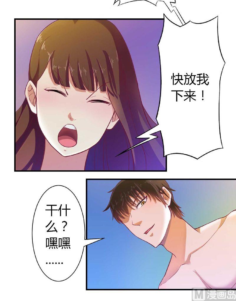 第2话 你是我的私有物品-第2话
