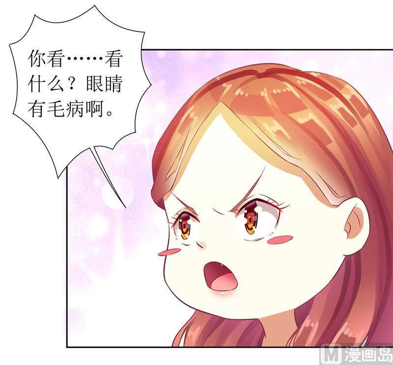 第16话 你眼睛有毛病啊-第16话