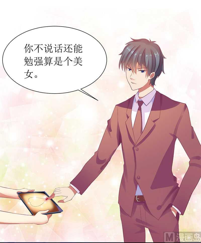 第16话 你眼睛有毛病啊-第16话