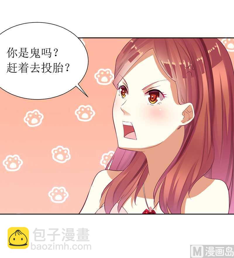 第16话 你眼睛有毛病啊-第16话