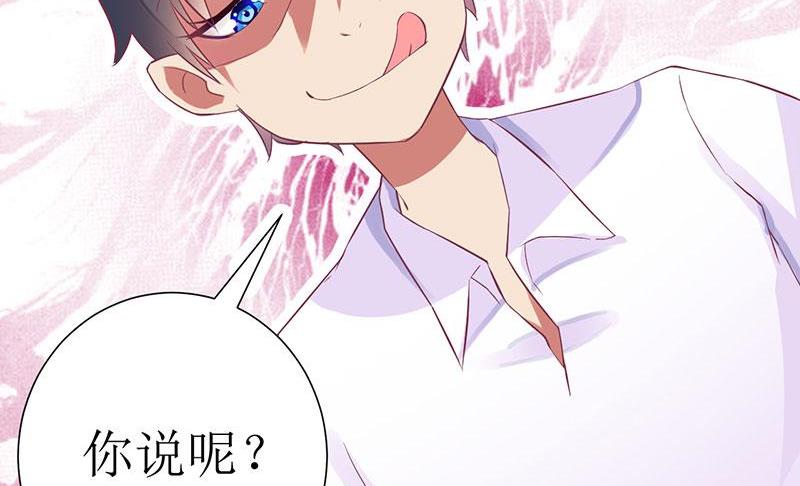 第20话 会肾亏的！-第20话